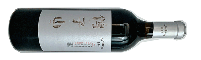 Ningxia Gezishan, Gezishan Silver Label, Helan Mountain East, Ningxia, China, 2016